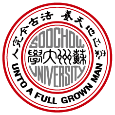 Master Program |Soochow University | Suzhou city Logo